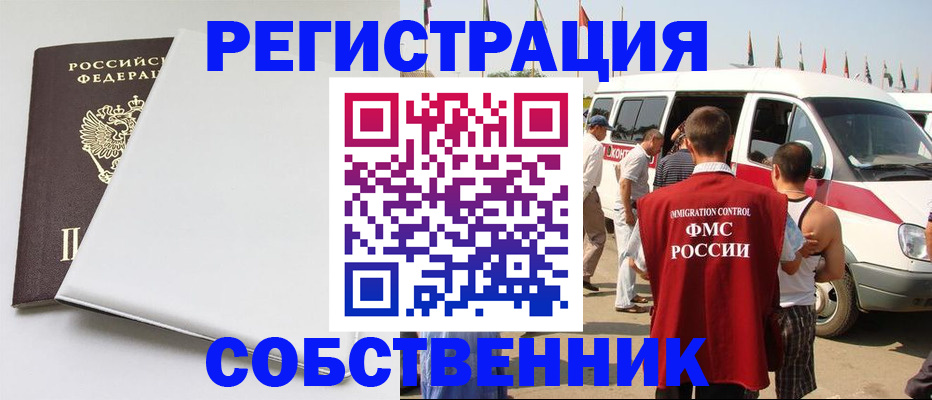 прописка паспорт в Белой Калитве