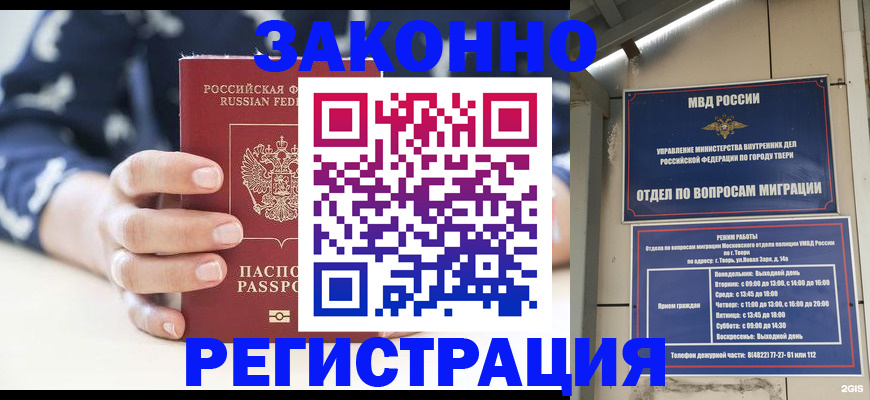 прописка иностранных граждан в Белой Калитве